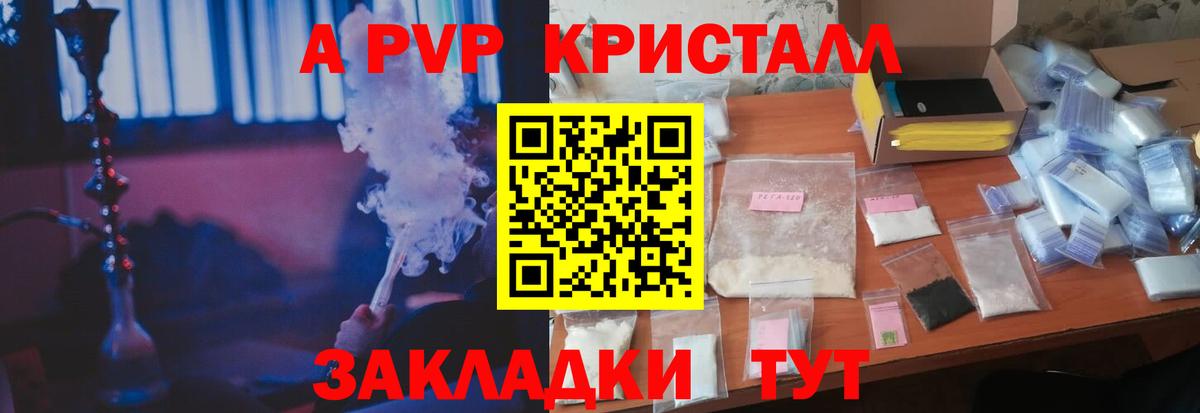 APVP СК  Alpha PVP мука  Alfa_PVP крисы CK  Вход с VPN  Alfa_PVP  Тара 