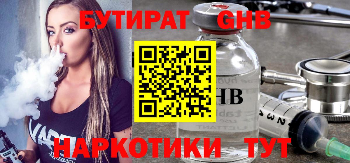 Бутират оксана  БУТИРАТ  Тара  Вход с VPN 