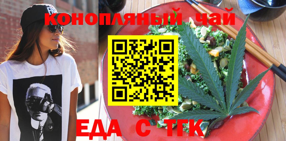 Печенье с ТГК марихуана Тара