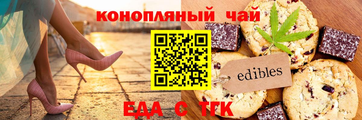 Тара  Еда ТГК конопля  Вход с VPN 