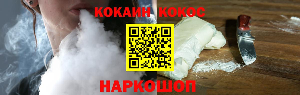 КОКАИН VHQ  Вход с VPN  Тара  COCAIN FishScale 