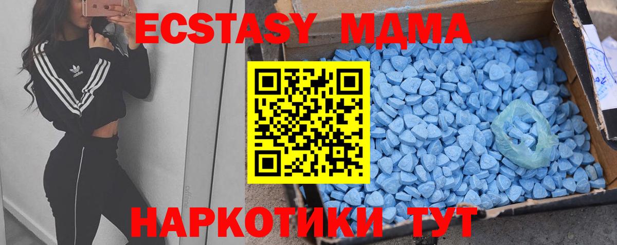 Тара  Ecstasy 250 мг  ЭКСТАЗИ ешки  Вход с VPN 