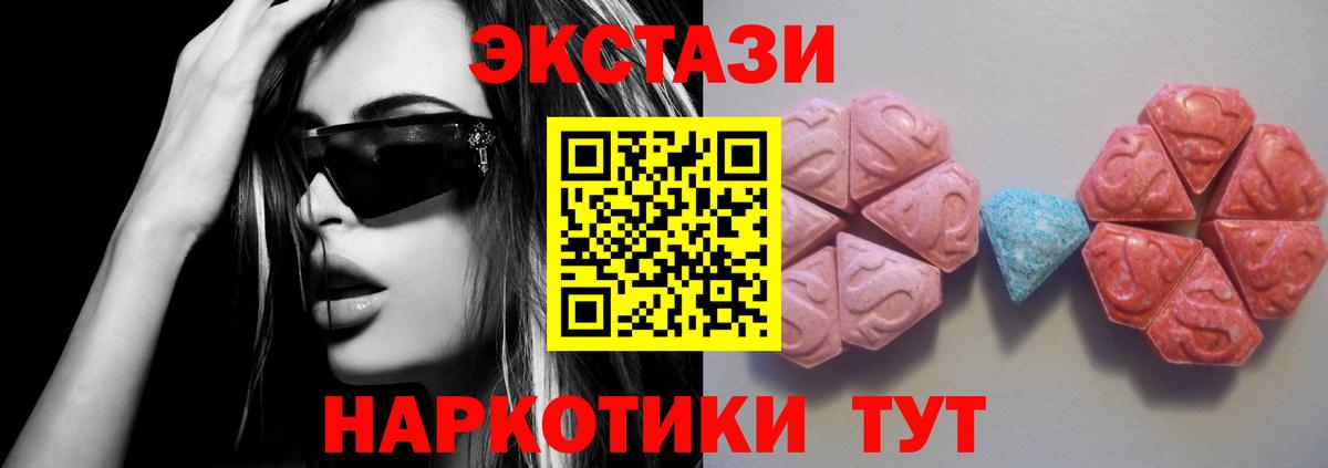 Экстази 280мг Тара