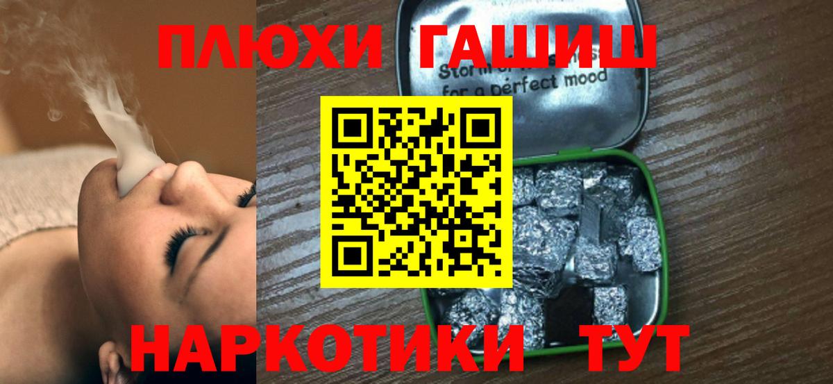 ГАШ  Вход с VPN  Тара  Гашиш hashish  ГАШ Premium 