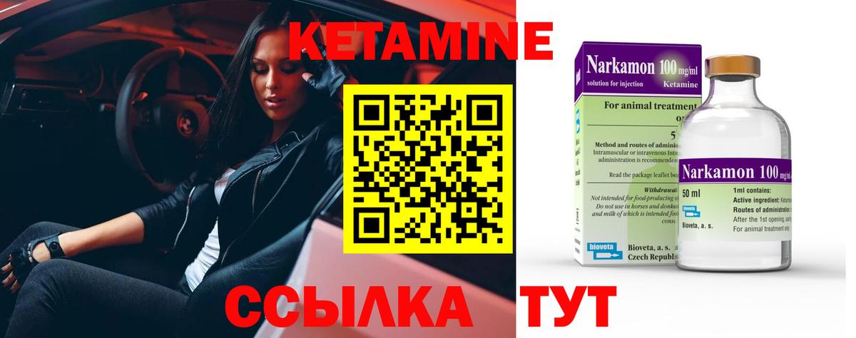   ссылка  Вход с VPN  Тара  КЕТАМИН ketamine 