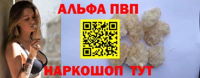 марки nbome Шебекино
