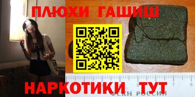 гидра Чапаевск