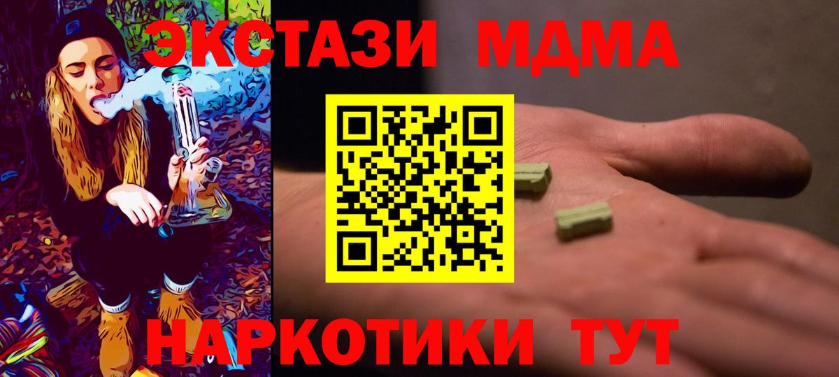 Экстази  Вход с VPN  Тара  Купить наркоту  ГАШ  Мефедрон   Канабис  ГАШИШ 