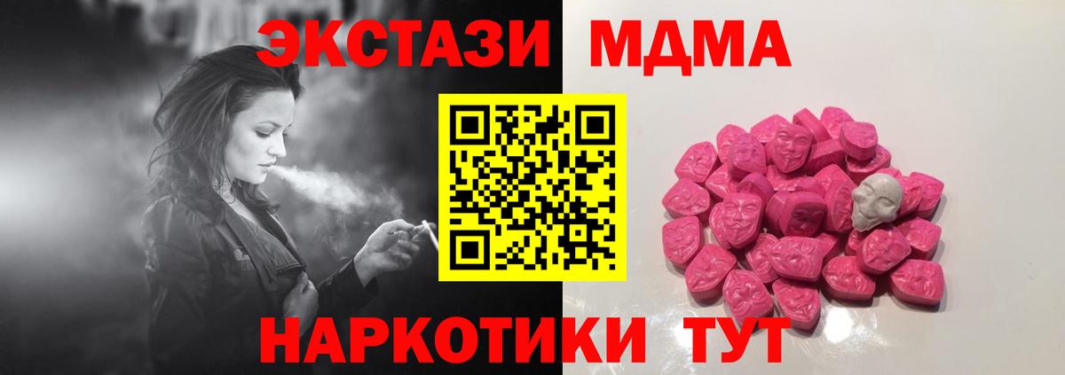 Тара  МДМА Molly  МДМА Molly  Вход с VPN 
