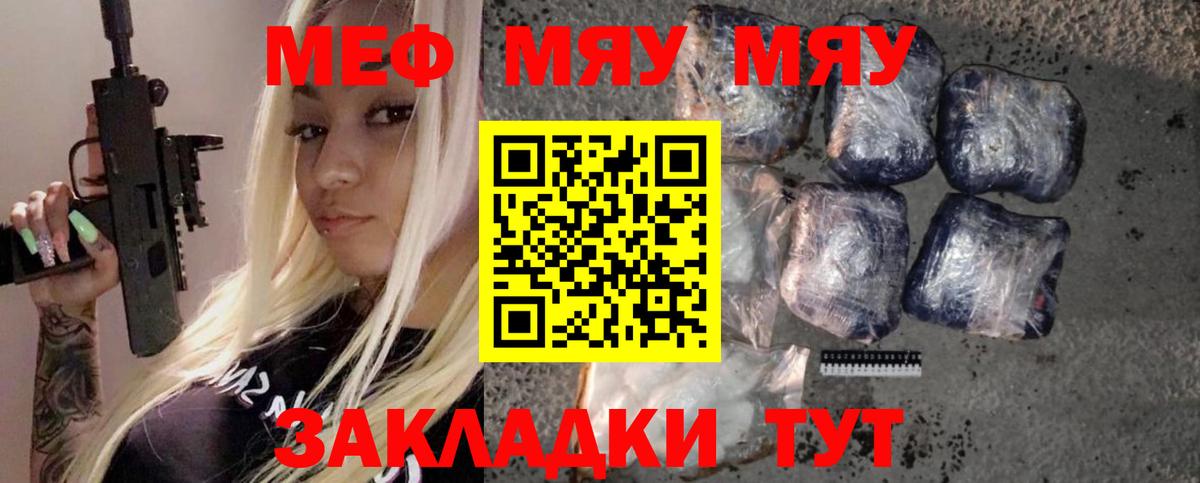 Тара  Мефедрон mephedrone  закладки  Вход с VPN  МЯУ-МЯУ 