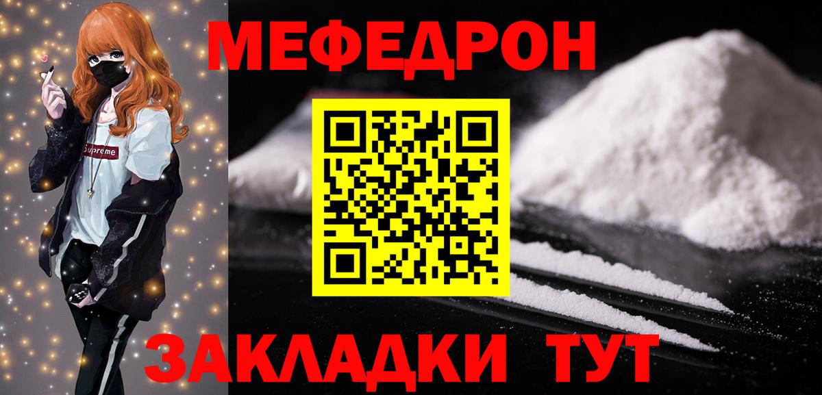 МЕФ кристаллы Тара