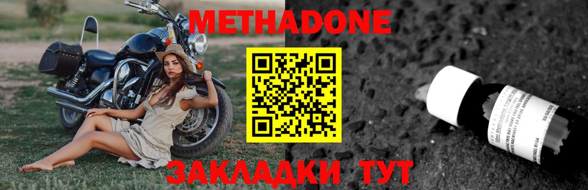МЕТАДОН белоснежный  Вход с VPN  Тара 