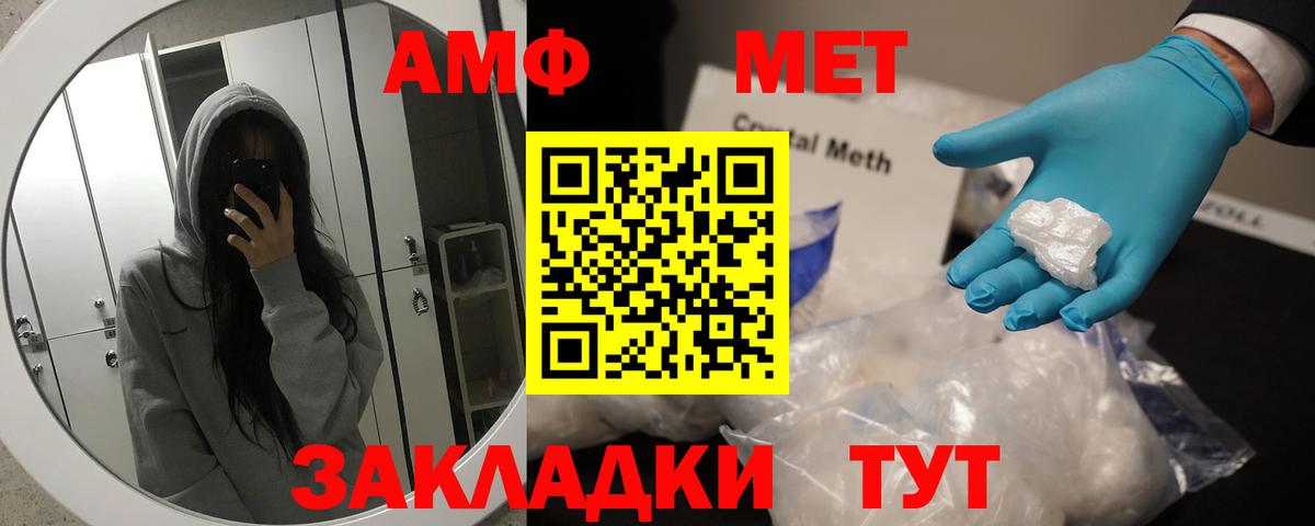 Тара  МЕТАМФЕТАМИН витя  МЕТАМФЕТАМИН витя  Вход с VPN 