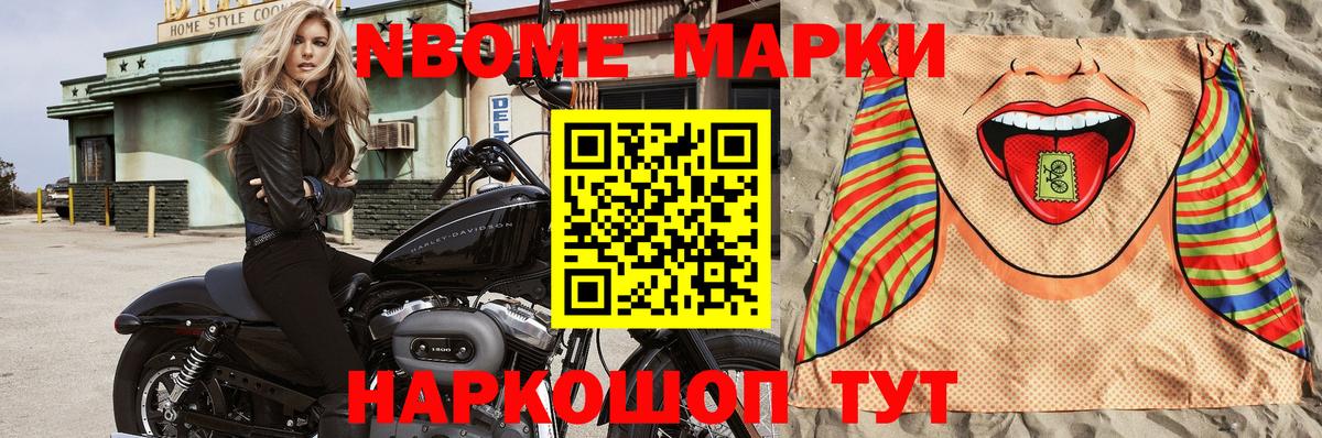 Марки NBOMe  Вход с VPN  Тара  Марки N-bome 1,8мг 