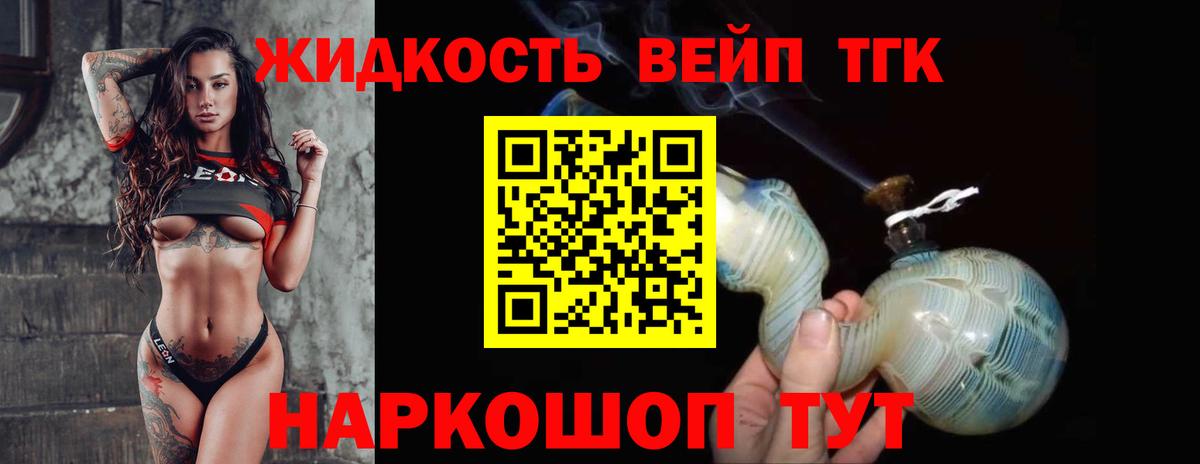 ТГК вейп  Вход с VPN  Тара 