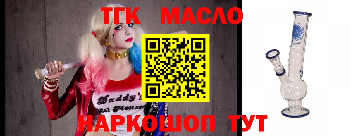Дистиллят ТГК THC oil Тара